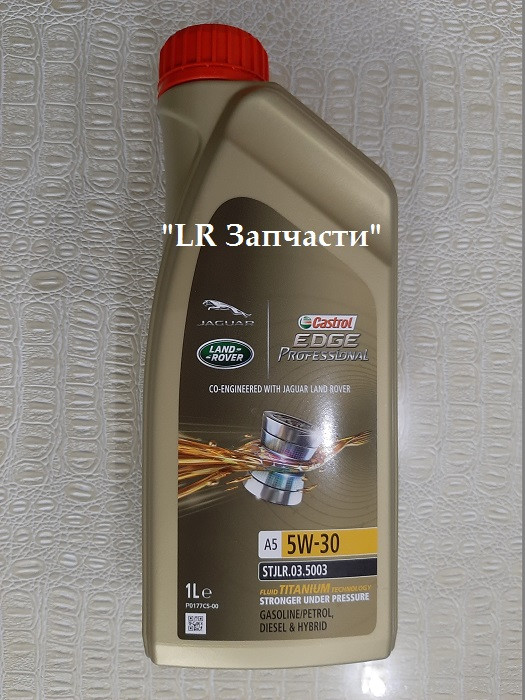 Масло кастрол а5. Castrol Edge professional 5w30 a5 Land Rover. Моторное масло Castrol Edge professional a5 5w-30. Масло Edge professional a5 5w30 Land Rover артикул. Кастрол 5w30 Edge professional a5.