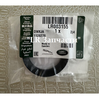 Сальник редуктора внешний левый. FR2