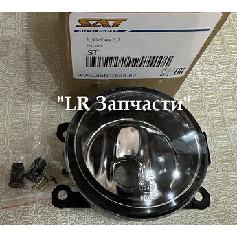Противотуманная фара передняя. SAT FR2