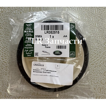 Сальник к/вала задний. Оригинал. FR-2