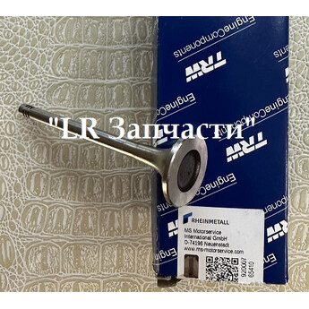 Клапан выпускной. TRW. FR-2