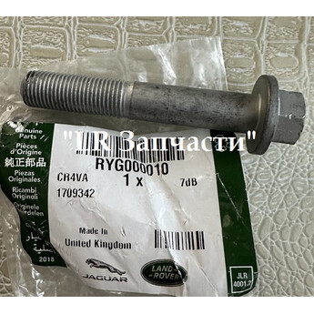 Болт заднего рычага. M12*75 FR-1