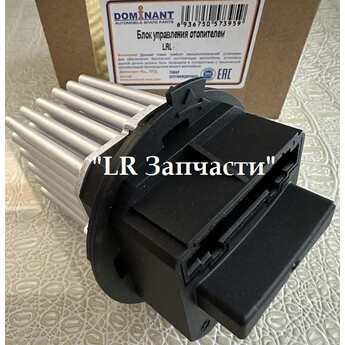 Резистор отопителя (печки). FR-2