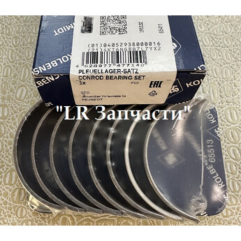 Вкладыши шатунные Комплект. FR-2