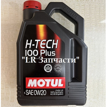Масло моторное Motul H-TECH 100 PLUS SP 0W20