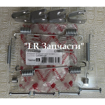 Комплект монтажный ручного тормоза. D4