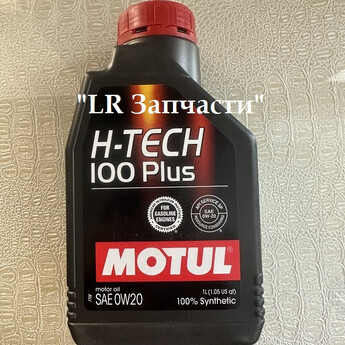 Масло моторное Motul H-TECH 100 PLUS SP 0W20