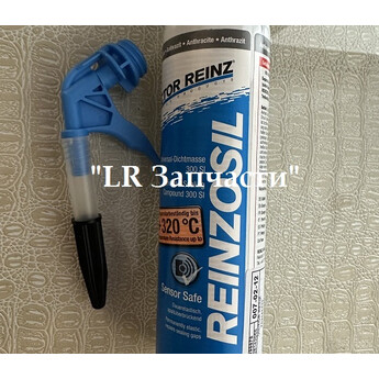 Герметик для гильз на 2.5 FR-1